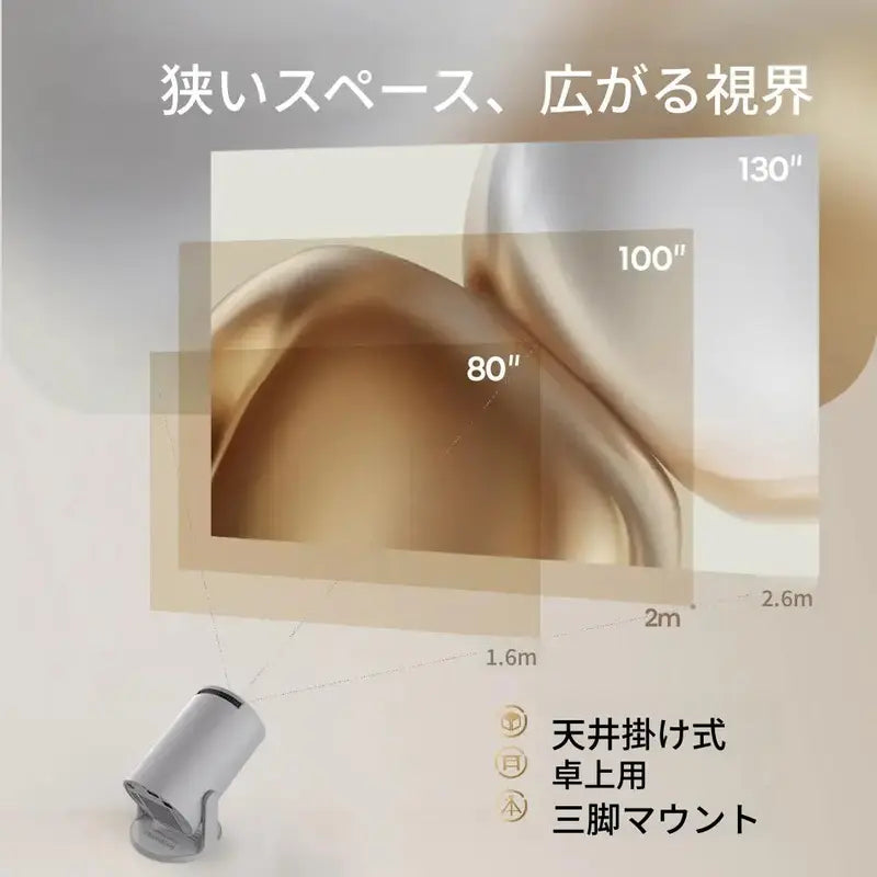 日本で大人気!Magcubic™ ポータブルシネマ✨ 最大130インチ投影
