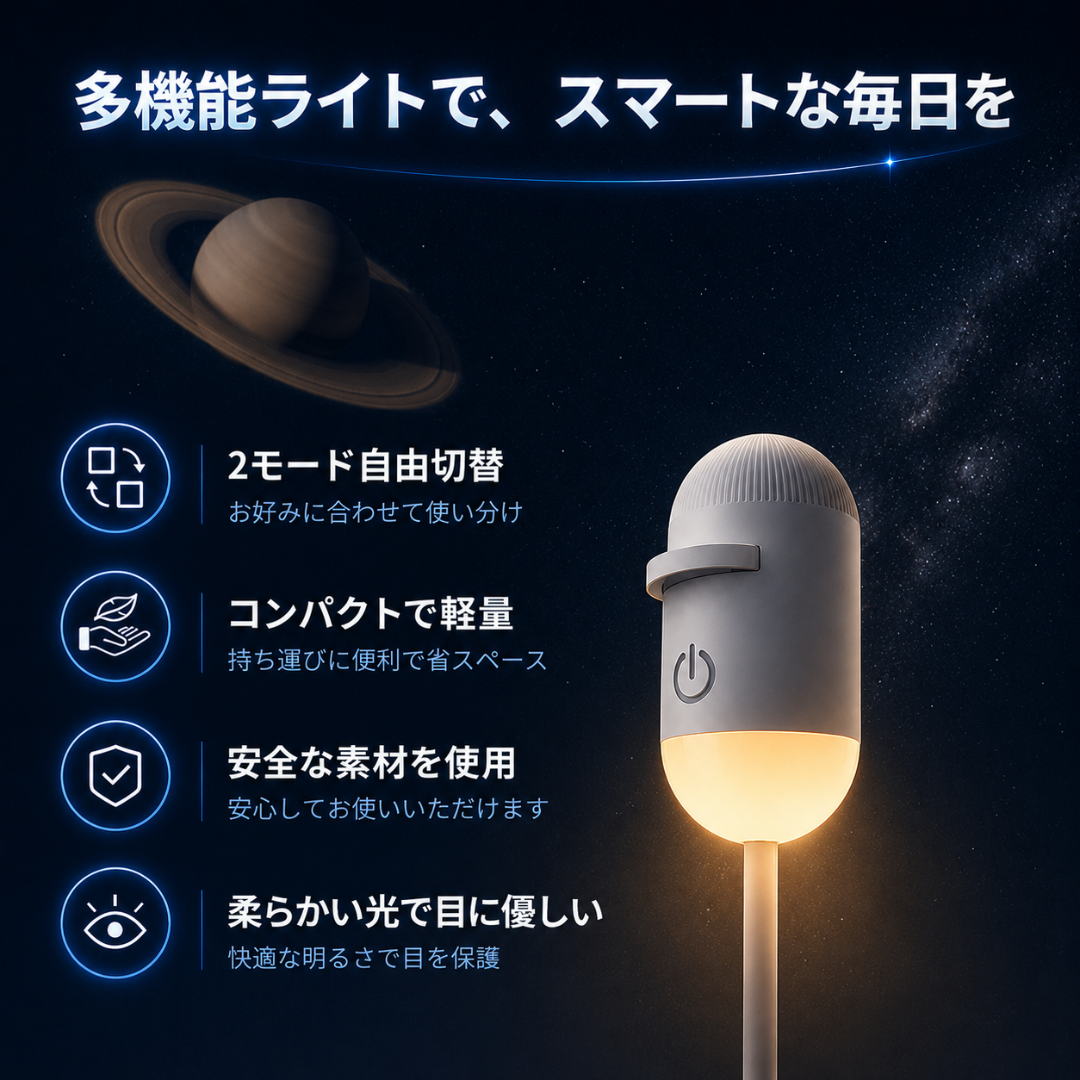 HoshiGlow™｜星空プロジェクションライト